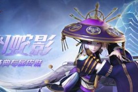 决战平安京（体验决战平安京最新皮肤特效）