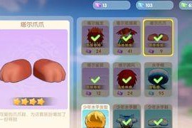摩尔庄园手游开心果蔬饼制作方法是什么？如何解锁开心果蔬饼的制作？