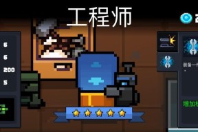 元气骑士工程师角色评价如何？掌握哪些攻略技巧？