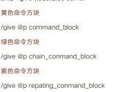 我的世界口令使用方法是什么？如何正确输入口令？