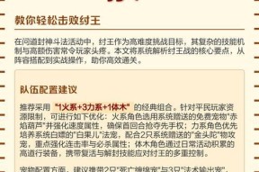 问道体队打怪的策略和技巧是什么？