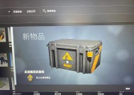 反恐精英中武器箱的获取途径有哪些？如何提高获取几率？