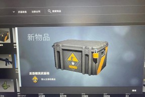 反恐精英中武器箱的获取途径有哪些？如何提高获取几率？
