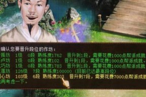 如何与大神轻松聊天，提升游戏技巧（掌握聊天技巧）