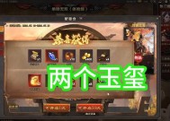 在三国杀电脑版中玉玺如何合成？
