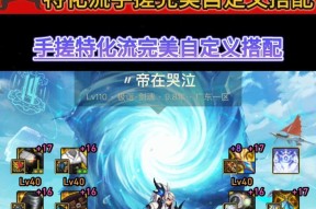 剑魂大天域如何加三速技能？技能搭配有哪些讲究？