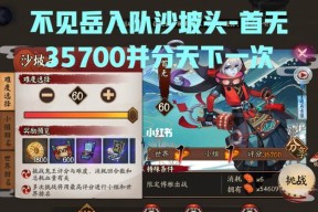 阴阳师不见岳面板技能如何？特点和常见问题解答？