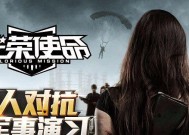 光荣使命季青如何获取？获取后有哪些特点和常见问题解答？