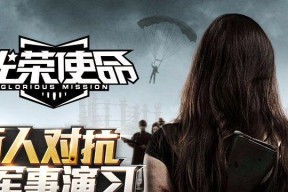 光荣使命季青如何获取？获取后有哪些特点和常见问题解答？