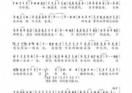 逆水寒手游中有哪些谱子插曲？谱子插曲的获取方式是什么？