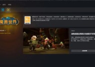 战网下载魔兽世界慢怎么提速？