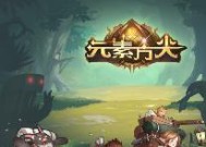 如何顺利通过《元素方尖》S5新赛季方尖塔150层？有哪些策略和技巧？