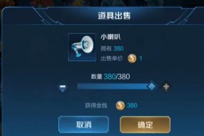 王者荣耀中如何获得喇叭？有哪些途径？