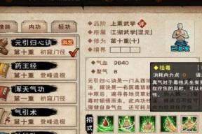 烟雨江湖羽林枪术获取方法是什么？羽林枪招式强度如何提升？