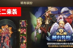地下城手游天2合成的方法是什么？合成天2的步骤有哪些？