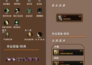 地下城更新后装备为何不闪？如何解决装备不闪的问题？