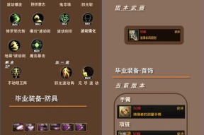 地下城更新后装备为何不闪？如何解决装备不闪的问题？