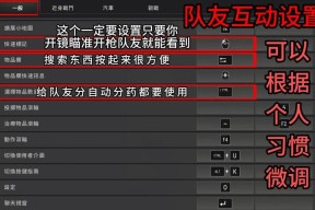 绝地求生中快速启动代码的使用方法是什么？