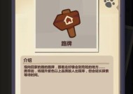 《妙奇星球道具店攻略》（一起解锁道具店员工的无限搭配乐趣）