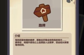《妙奇星球道具店攻略》（一起解锁道具店员工的无限搭配乐趣）