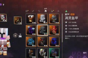 《我的世界》游戏盔甲合成表解析（一键合成一整套盔甲）