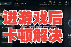 手游版英雄联盟为何无法识别装备？问题出在哪里？