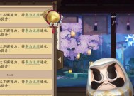 《阴阳师画中世界区域解锁攻略》（探索画中世界）