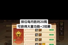 三国杀积分赛的参与方式是什么？有哪些要求？