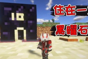 《我的世界》游戏中的传说区域建筑与NPC详解（探索游戏中神秘而精美的传说区域建筑）