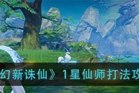 《梦幻新诛仙》白鹿灵兽技能属性全解析（梦幻新诛仙中白鹿灵兽技能属性一览及详细解析）