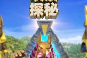 部落冲突埃及皮肤获取途径有哪些？如何快速获得？