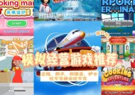经营类手游有哪些潜在弊端？如何避免这些弊端？