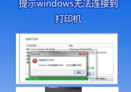 win10家庭组搜索不到打印机共享到底卡在哪？
