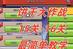 部落冲突获取饼干球的方法有哪些？如何快速获得饼干球？