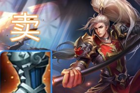 《王者荣耀》新版韩信玩法大揭秘（带你领略韩信全新的战斗魅力）