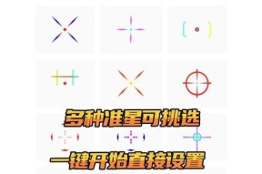 绝地求生中准星上移的调整方法是什么？