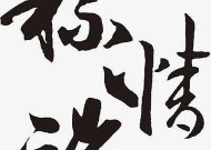 草泥马驰骋城镇，掌控神奇力量（用游戏体验神奇草泥马的纵情狂欢）