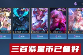 王者荣耀限时点券怎么用？2023年使用方法有哪些变化？