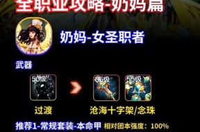 高级地下城阶段等级调整方法是什么？