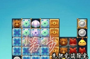 消消乐宝藏关卡在哪里？需要多少分才能解锁？