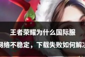 王者荣耀登录问题的解决方法是什么？