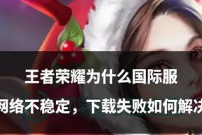 王者荣耀登录问题的解决方法是什么？