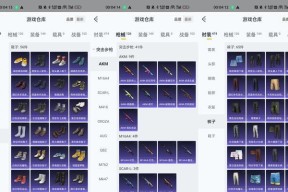 绝地求生物品如何出售？有哪些交易技巧？
