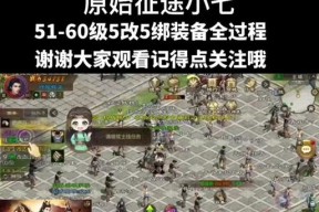 征途转生的条件和步骤是什么？转生后有哪些变化？