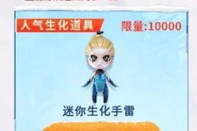 生化妖姬手雷在cf中的价格是多少？