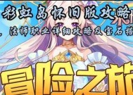 彩虹岛无宝石状态下打怪效率如何提升？最佳方法是什么？