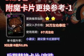 地下城手游中冰卡如何获得？获取途径有哪些？
