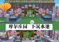 摩尔庄园池塘雪摩摩缺失怎么办？