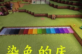 我的世界绿色染料怎么？绿色染料的获取和使用方法是什么？