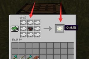 我的世界中如何制作大地图？大地图的制作技巧是什么？